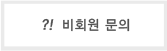 고객게시판